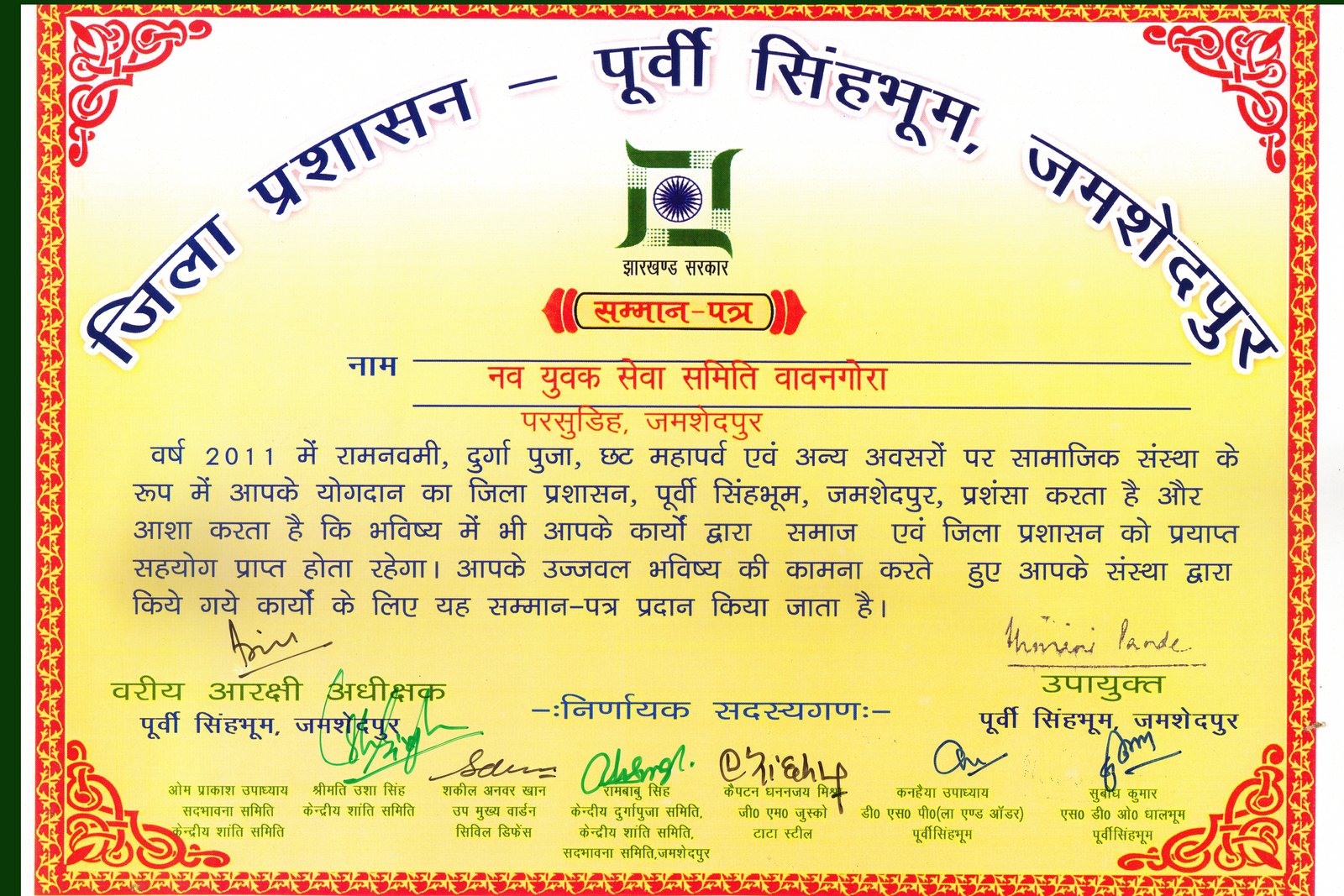 Best NGO Award